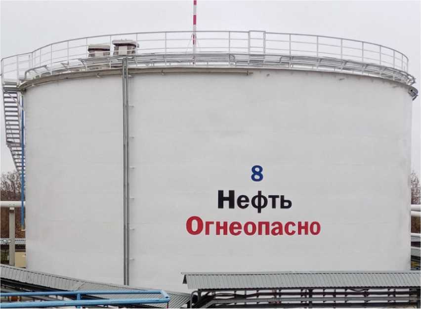 Внешний вид. Резервуар вертикальный стальной цилиндрический, http://oei-analitika.ru рисунок № 1