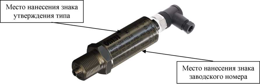 Внешний вид. Преобразователи давления измерительные, http://oei-analitika.ru рисунок № 3