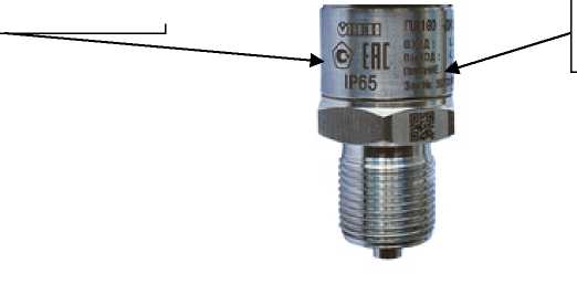 Внешний вид. Преобразователи давления измерительные, http://oei-analitika.ru рисунок № 8