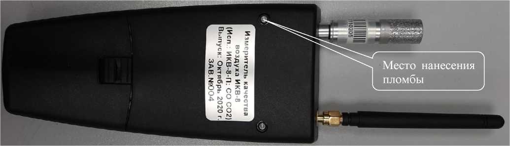 Внешний вид. Измерители качества воздуха, http://oei-analitika.ru рисунок № 6