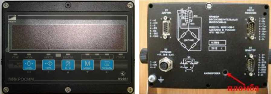 Внешний вид. Весы платформенные, http://oei-analitika.ru рисунок № 2