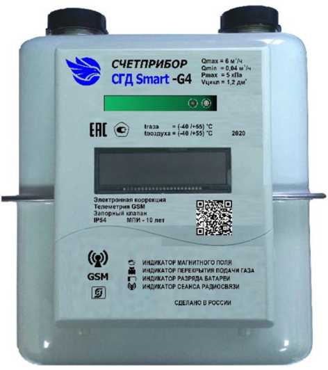 Внешний вид. Счетчики газа объёмные диафрагменные с корректором, встроенным устройством телеметрии и запорным клапаном, http://oei-analitika.ru рисунок № 1