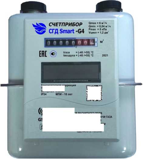 Внешний вид. Счетчики газа объёмные диафрагменные с корректором, встроенным устройством телеметрии и запорным клапаном, http://oei-analitika.ru рисунок № 2