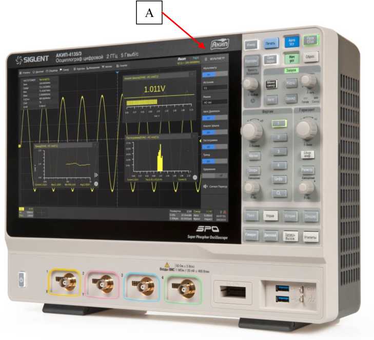Внешний вид. Осциллографы цифровые, http://oei-analitika.ru рисунок № 1
