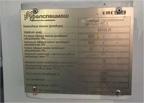 Внешний вид. Резервуары стальные горизонтальные цилиндрические, http://oei-analitika.ru рисунок № 5