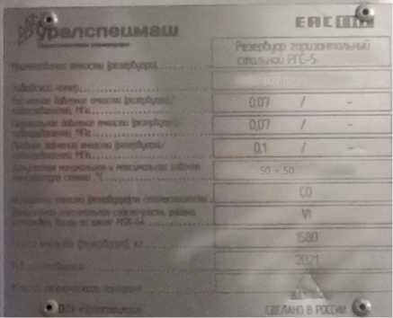 Внешний вид. Резервуары стальные горизонтальные цилиндрические, http://oei-analitika.ru рисунок № 6