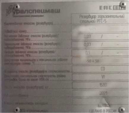 Внешний вид. Резервуары стальные горизонтальные цилиндрические, http://oei-analitika.ru рисунок № 8