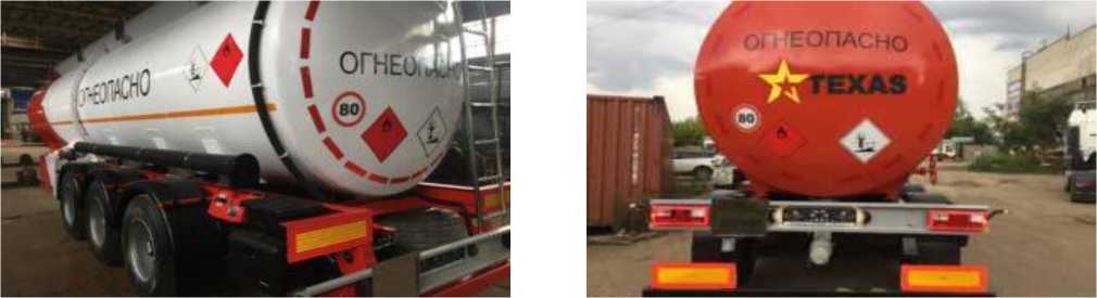 Внешний вид. Полуприцепы-цистерны, http://oei-analitika.ru рисунок № 8