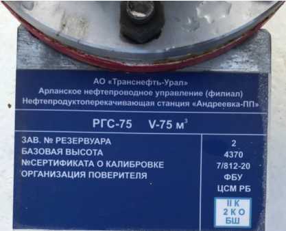 Внешний вид. Резервуары стальные горизонтальные цилиндрические, http://oei-analitika.ru рисунок № 2