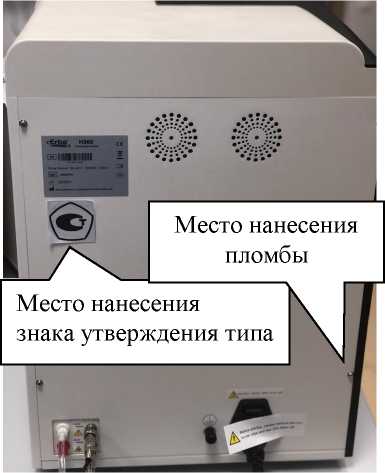 Внешний вид. Анализаторы гематологические, http://oei-analitika.ru рисунок № 4