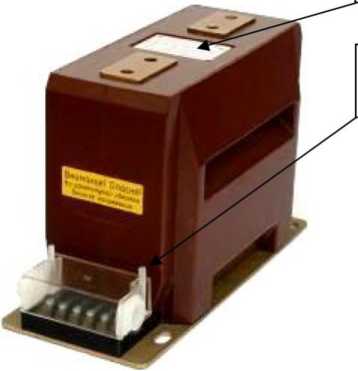 Внешний вид. Трансформаторы тока, http://oei-analitika.ru рисунок № 1