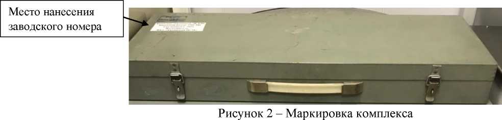 Внешний вид. Комплекс эталонный, http://oei-analitika.ru рисунок № 2