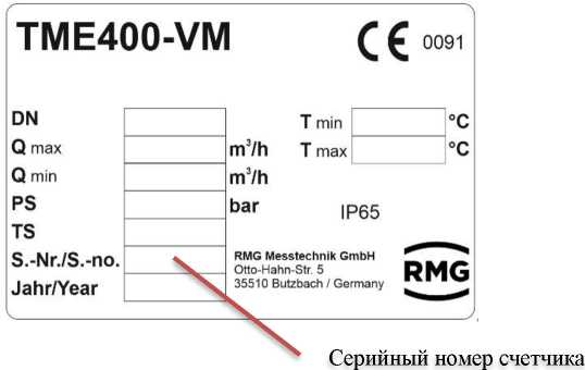 Внешний вид. Счетчики газа турбинные, http://oei-analitika.ru рисунок № 6