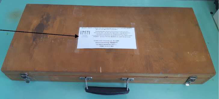 Внешний вид. Комплекс эталонный, http://oei-analitika.ru рисунок № 2