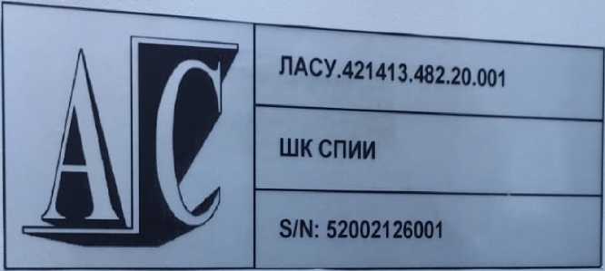 Внешний вид. Система передачи измерительной информации с вращающегося объекта испытаний (СПИИ), http://oei-analitika.ru рисунок № 3