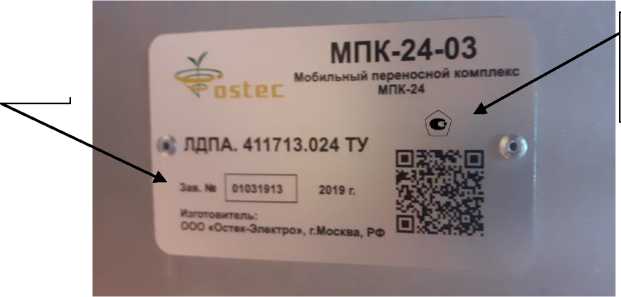 Внешний вид. Комплексы мобильные переносные, http://oei-analitika.ru рисунок № 2