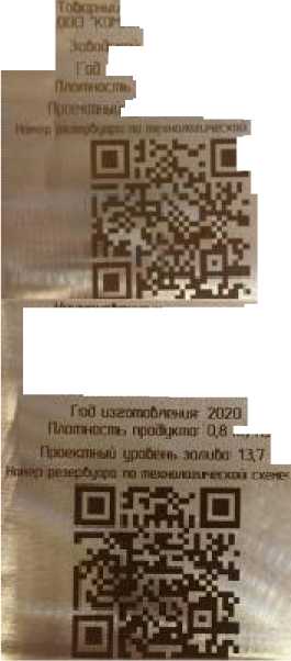 Внешний вид. Резервуары вертикальные стальные цилиндрические, http://oei-analitika.ru рисунок № 2