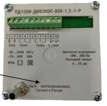 Внешний вид. Преобразователи давления, http://oei-analitika.ru рисунок № 3