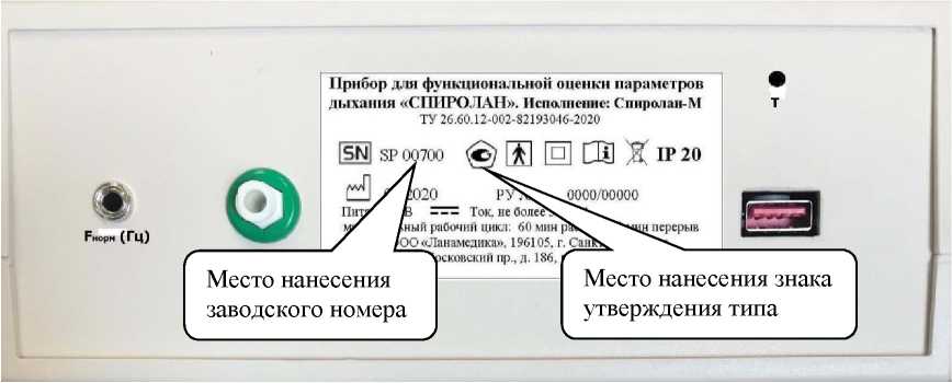 Внешний вид. Приборы для функциональной оценки параметров дыхания, http://oei-analitika.ru рисунок № 3