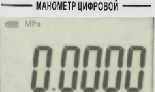 Внешний вид. Манометры цифровые, http://oei-analitika.ru рисунок № 5