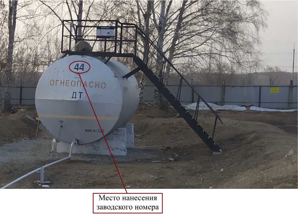 Внешний вид. Резервуар стальной горизонтальный цилиндрический, http://oei-analitika.ru рисунок № 1
