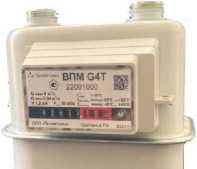 Внешний вид. Счетчики газа объемные мембранные, http://oei-analitika.ru рисунок № 1