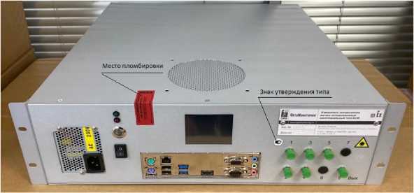 Внешний вид. Измерители концентрации метана оптоволоконные многоканальные, http://oei-analitika.ru рисунок № 1