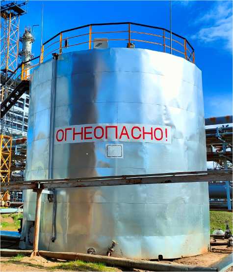 Внешний вид. Резервуар стальной вертикальный цилиндрический, http://oei-analitika.ru рисунок № 1