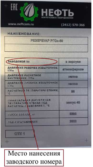 Внешний вид. Резервуары горизонтальные стальные наземные , http://oei-analitika.ru рисунок № 1