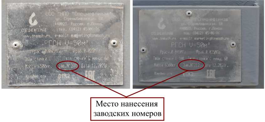 Внешний вид. Резервуары стальные горизонтальные цилиндрические, http://oei-analitika.ru рисунок № 1