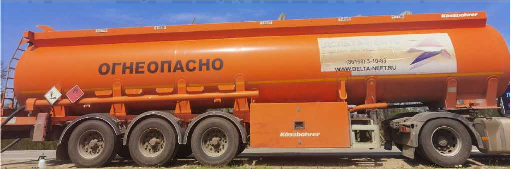 Внешний вид. Полуприцепы-цистерны, http://oei-analitika.ru рисунок № 1