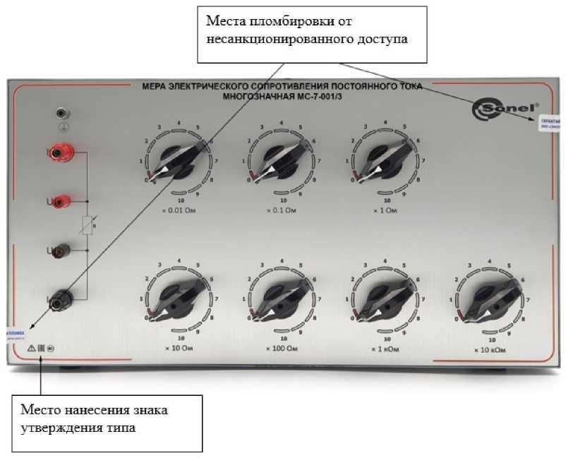 Внешний вид. Меры электрического сопротивления постоянного тока многозначные , http://oei-analitika.ru рисунок № 1
