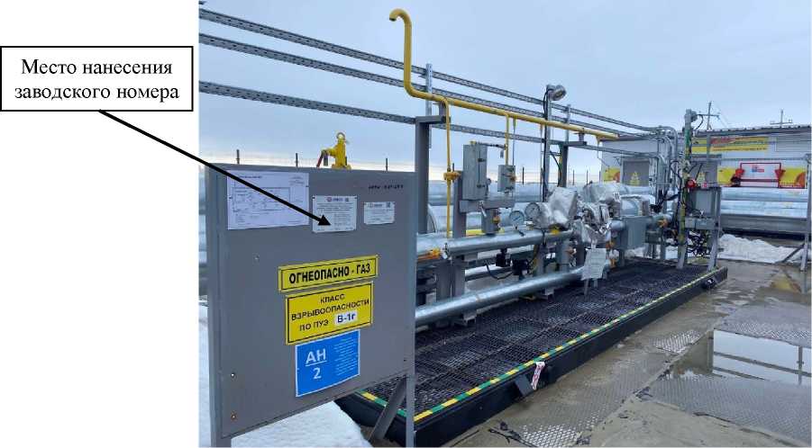 Внешний вид. Система измерений количества и параметров свободного нефтяного газа мобильной установки сепарации нефти