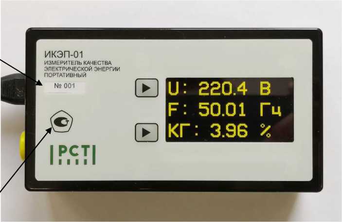 Внешний вид. Измерители качества электрической энергии портативные, http://oei-analitika.ru рисунок № 2