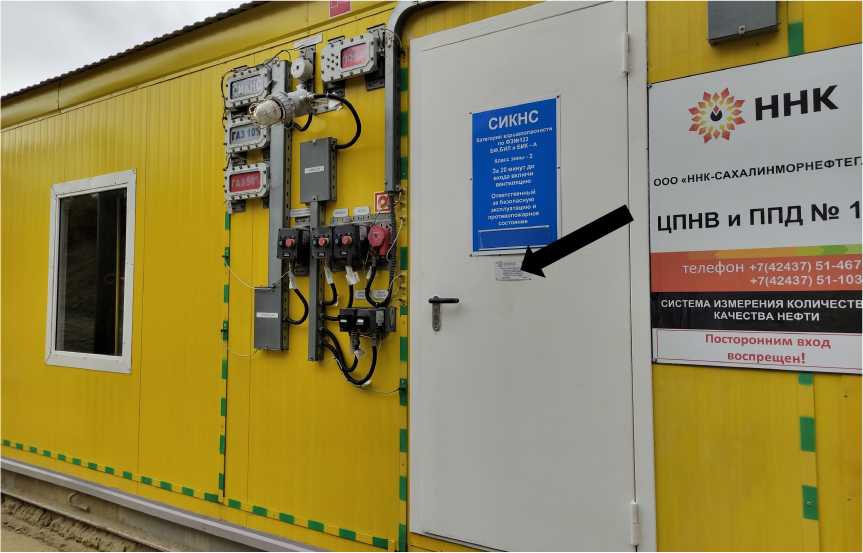 Внешний вид. Система измерений количества и параметров нефти сырой на выходе УПН