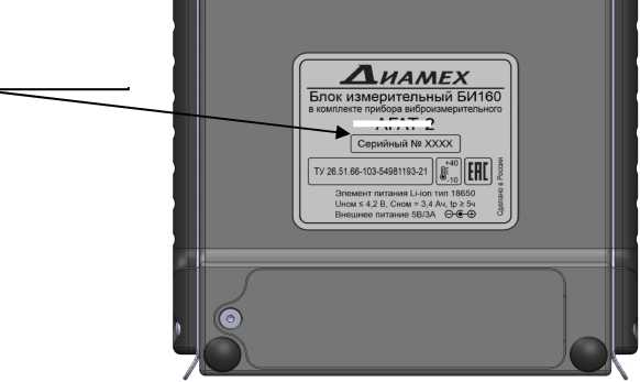 Внешний вид. Приборы виброизмерительные, http://oei-analitika.ru рисунок № 3