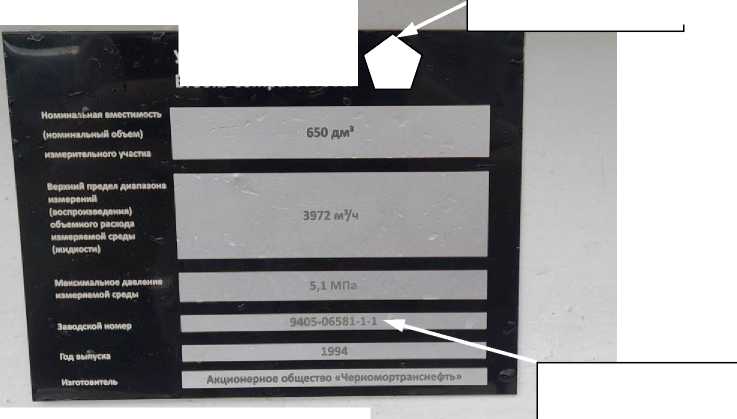 Внешний вид. Установка поверочная, http://oei-analitika.ru рисунок № 3