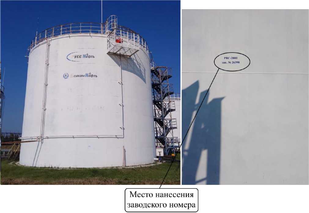 Внешний вид. Резервуары стальные вертикальные цилиндрические, http://oei-analitika.ru рисунок № 1