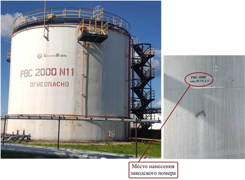 Внешний вид. Резервуары стальные вертикальные цилиндрические, http://oei-analitika.ru рисунок № 1