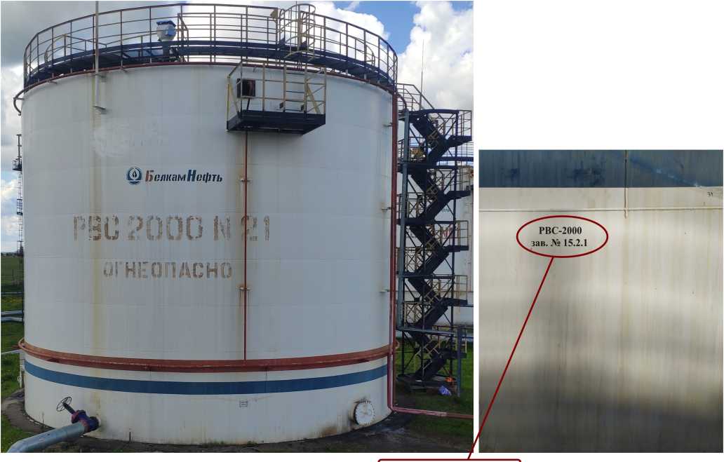 Внешний вид. Резервуары стальные вертикальные цилиндрические, http://oei-analitika.ru рисунок № 2