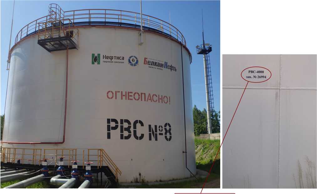 Внешний вид. Резервуары стальные вертикальные цилиндрические, http://oei-analitika.ru рисунок № 1