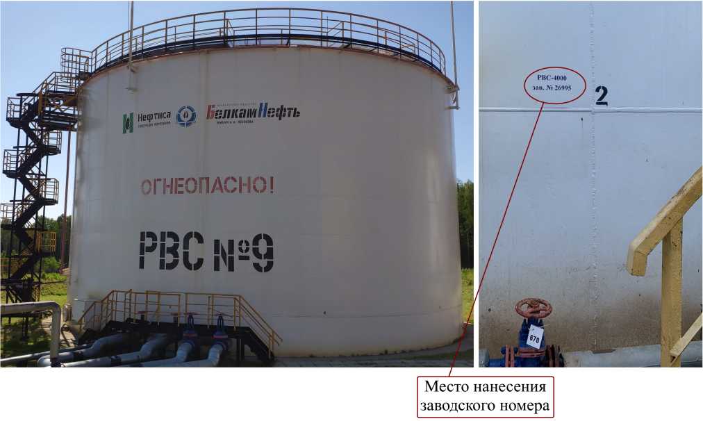 Внешний вид. Резервуары стальные вертикальные цилиндрические, http://oei-analitika.ru рисунок № 2