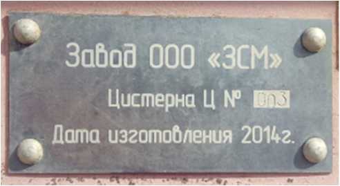 Внешний вид. Автотопливозаправщики , http://oei-analitika.ru рисунок № 3