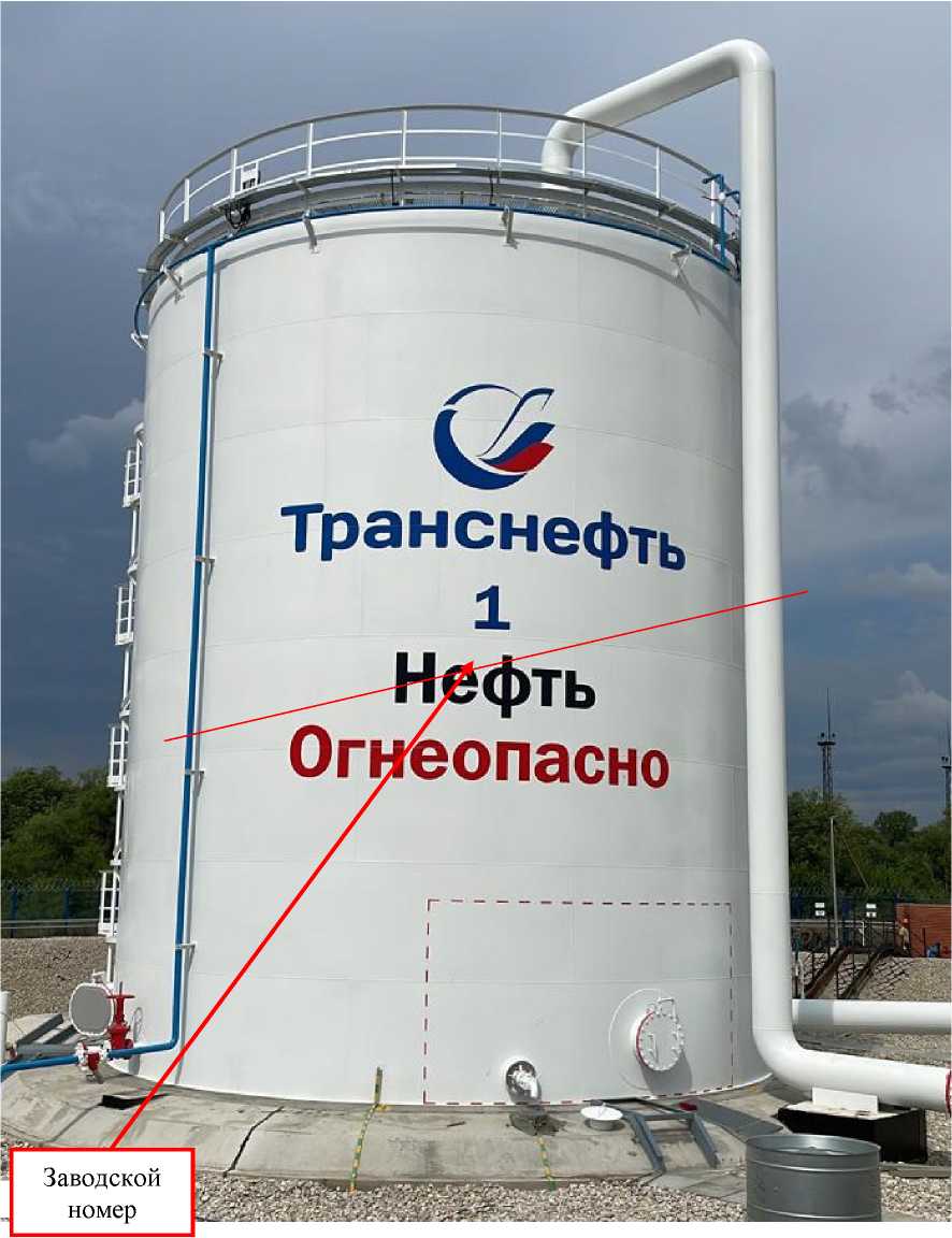 Внешний вид. Резервуар вертикальный стальной цилиндрический, http://oei-analitika.ru рисунок № 1