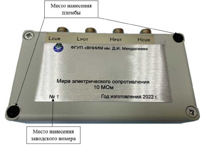 Внешний вид. Меры электрического сопротивления, http://oei-analitika.ru рисунок № 1