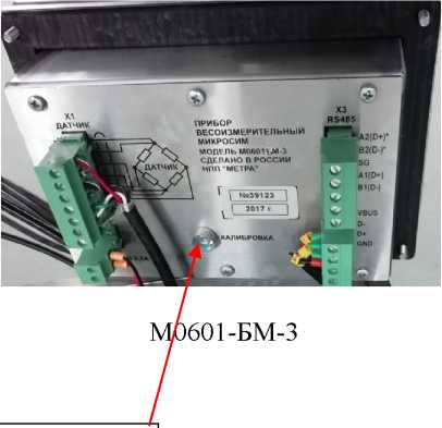 Внешний вид. Устройства весоизмерительные электронные, http://oei-analitika.ru рисунок № 10