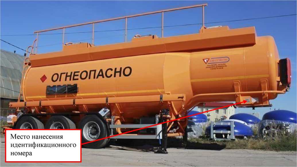 Внешний вид. Полуприцеп-цистерна, http://oei-analitika.ru рисунок № 1