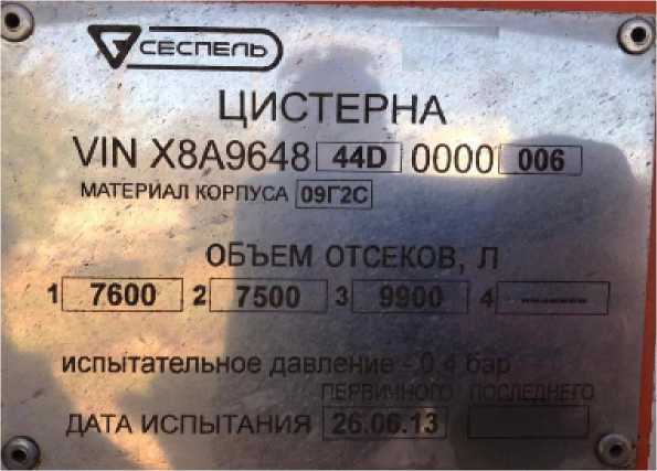 Внешний вид. Полуприцеп-цистерна, http://oei-analitika.ru рисунок № 2