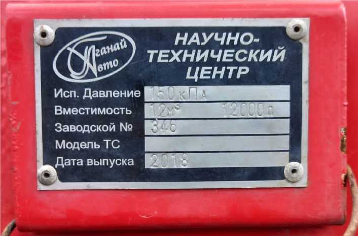 Внешний вид. Автотопливозаправщик, http://oei-analitika.ru рисунок № 2