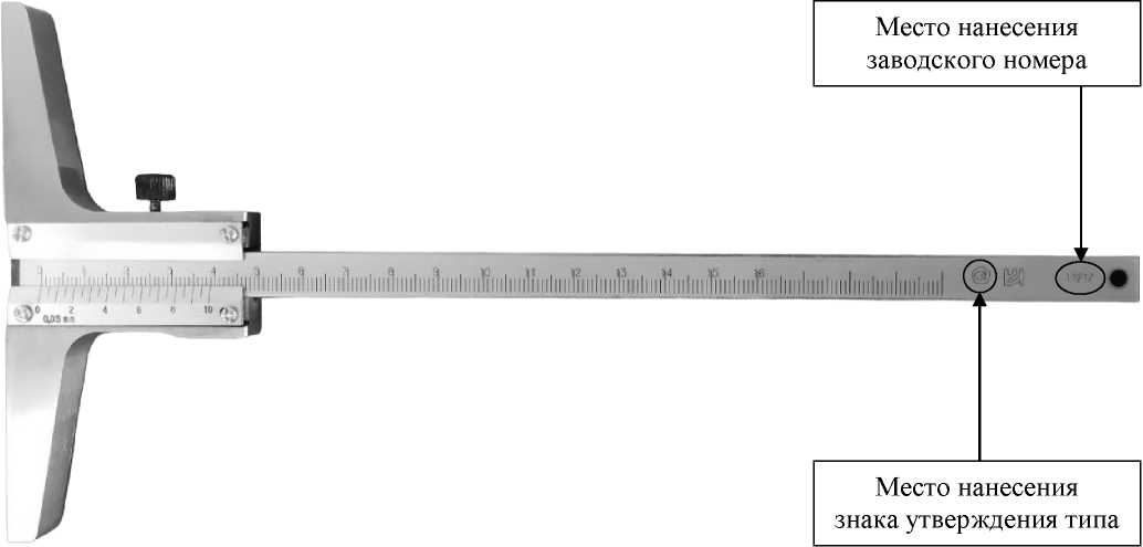 Внешний вид. Штангенглубиномеры, http://oei-analitika.ru рисунок № 1